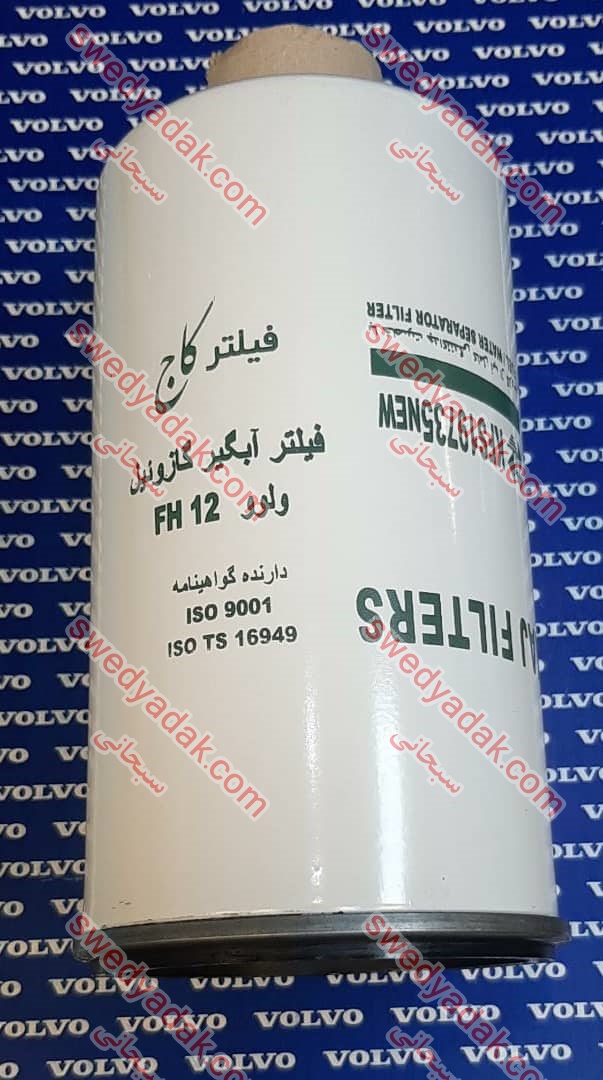 فیلتر آبگیر گازئیل FH KFS19735