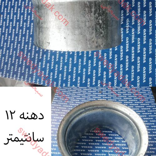لوله کوچک